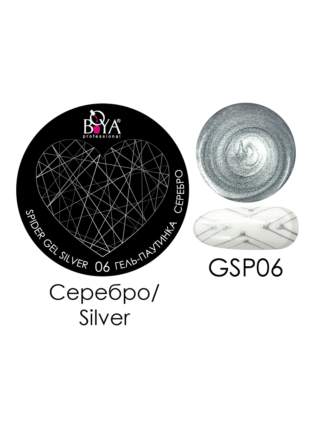 Boya Professional Spider Gel Silver-06