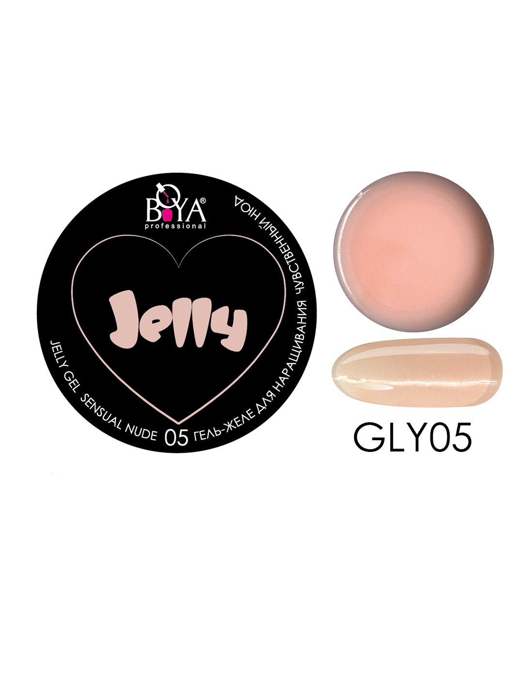 Boya Professional Jelly Gel Sensual Nude -05