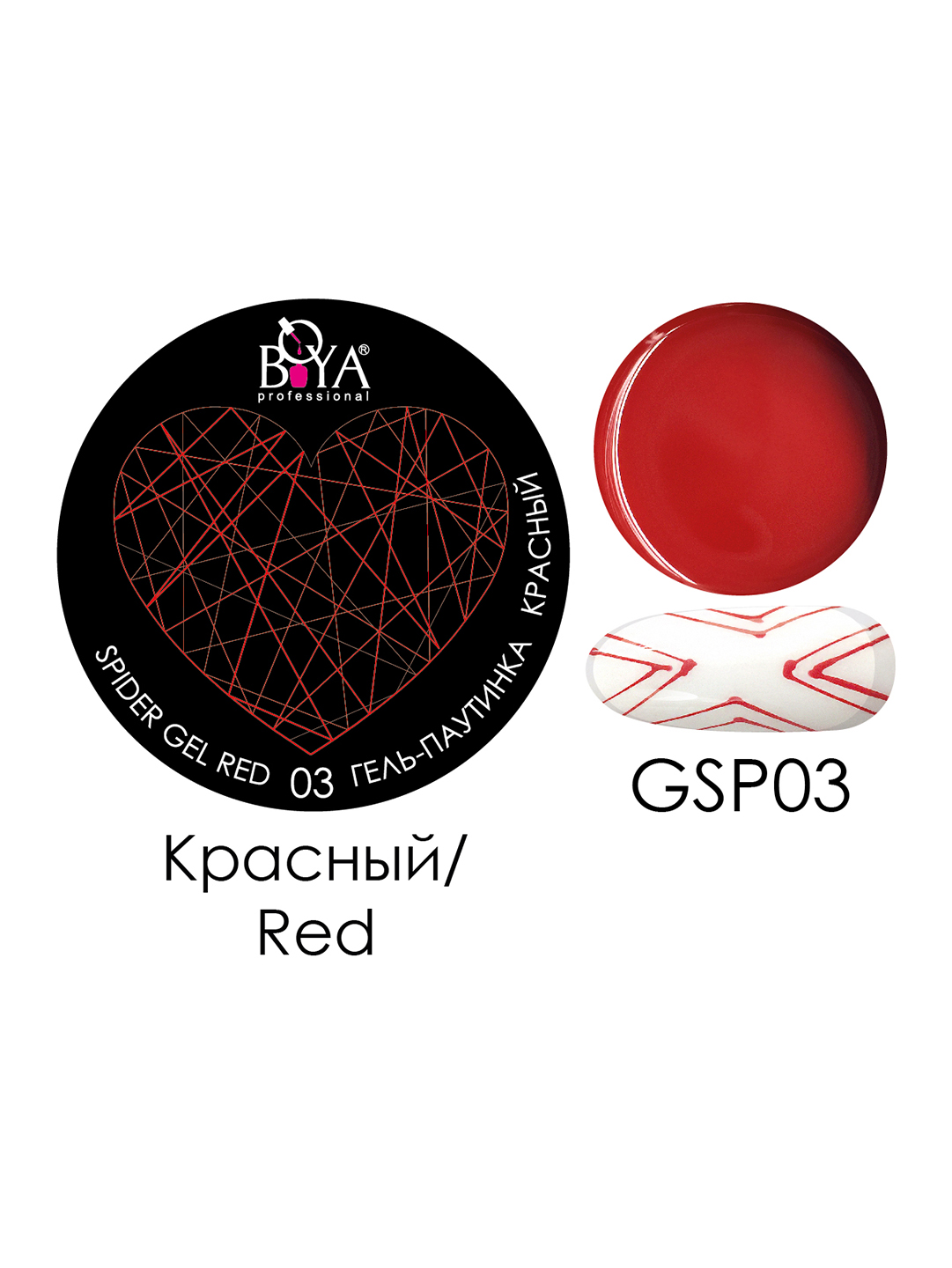 Boya Professional Spider Gel Red -03