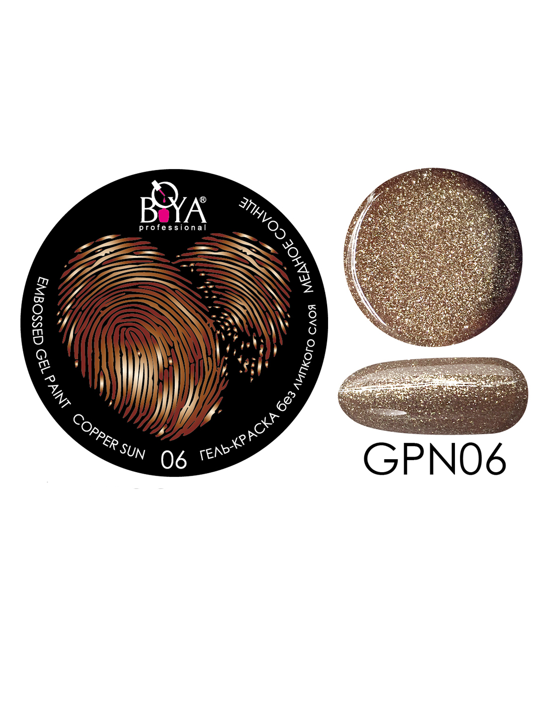 Boya Professional Embossed Gel Paint Copper Sun -06