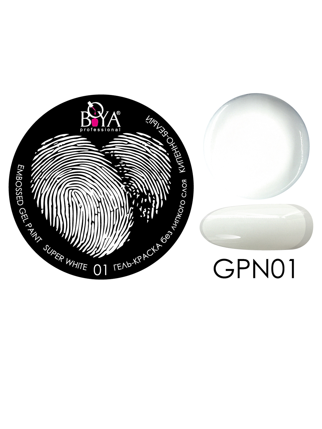 Boya Professional Embossed Gel Paint Super White -01