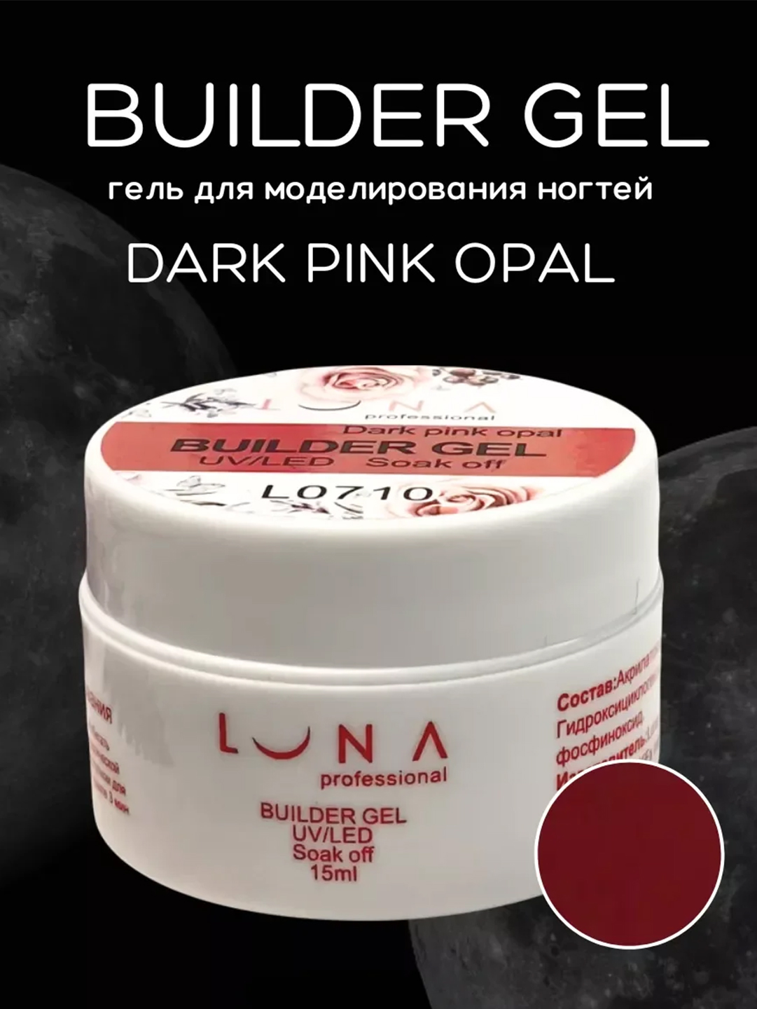 Luna professional Builder Gel Dark Pink Opal -10