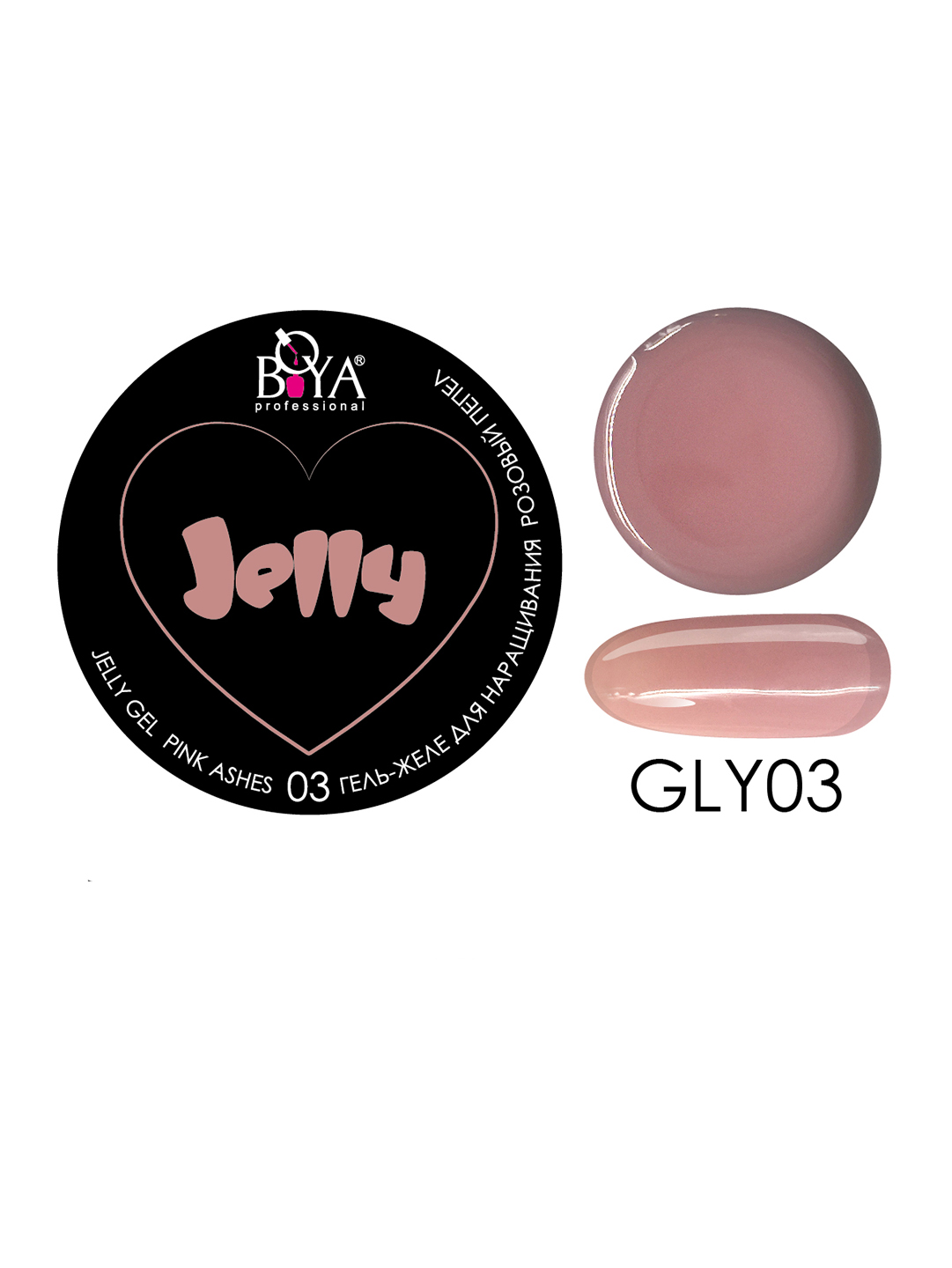 Boya Professional Jelly Gel  Pink Ashes -03