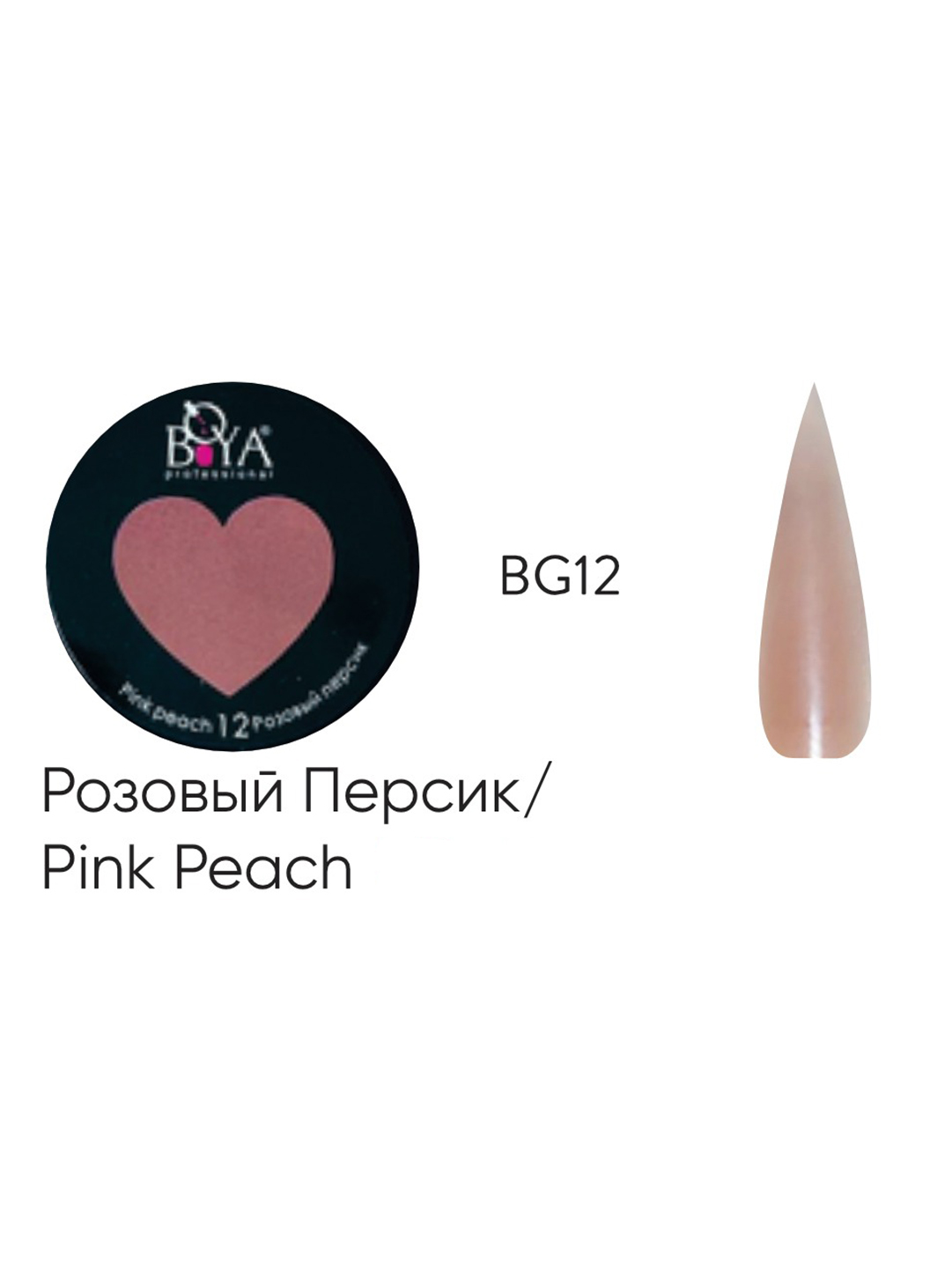 Boya Professional Pink Peach -12