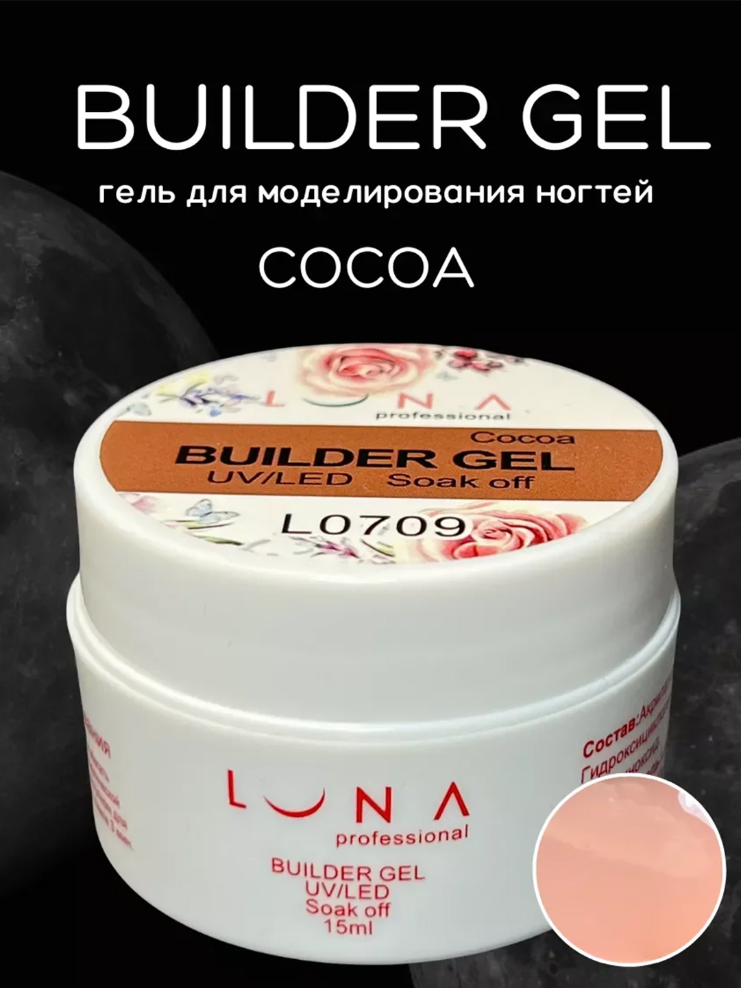 Luna professional Builder Gel Cocoa -09