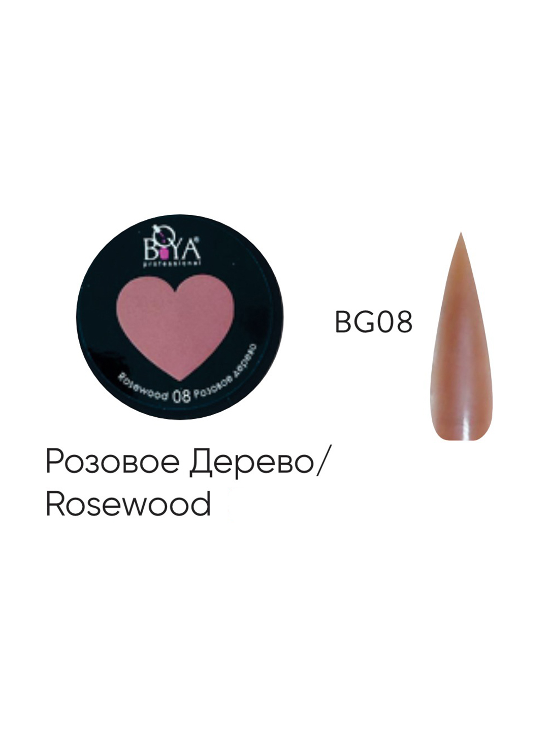 Boya Professional Rosewood -08