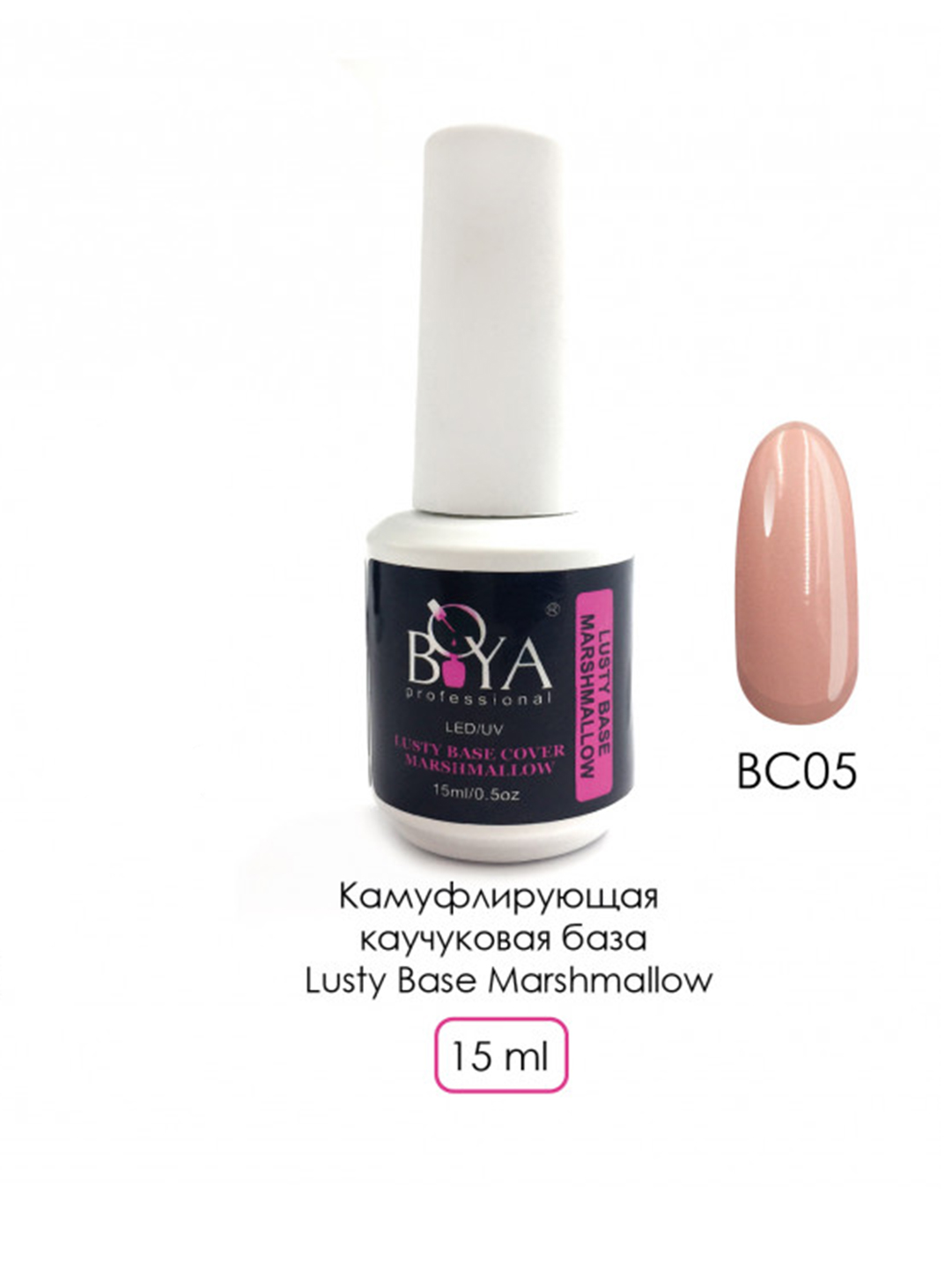 Boya Professional Lusty Base Marshmallow