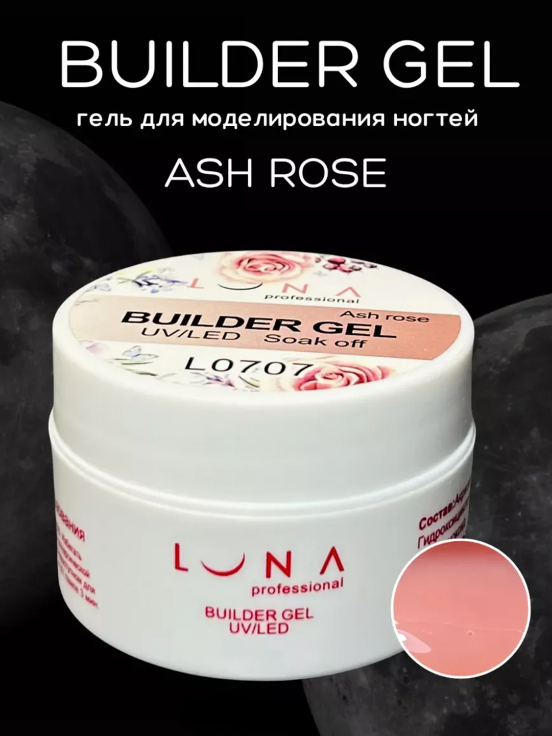 Luna Professional Builder Gel Ash Rose -07