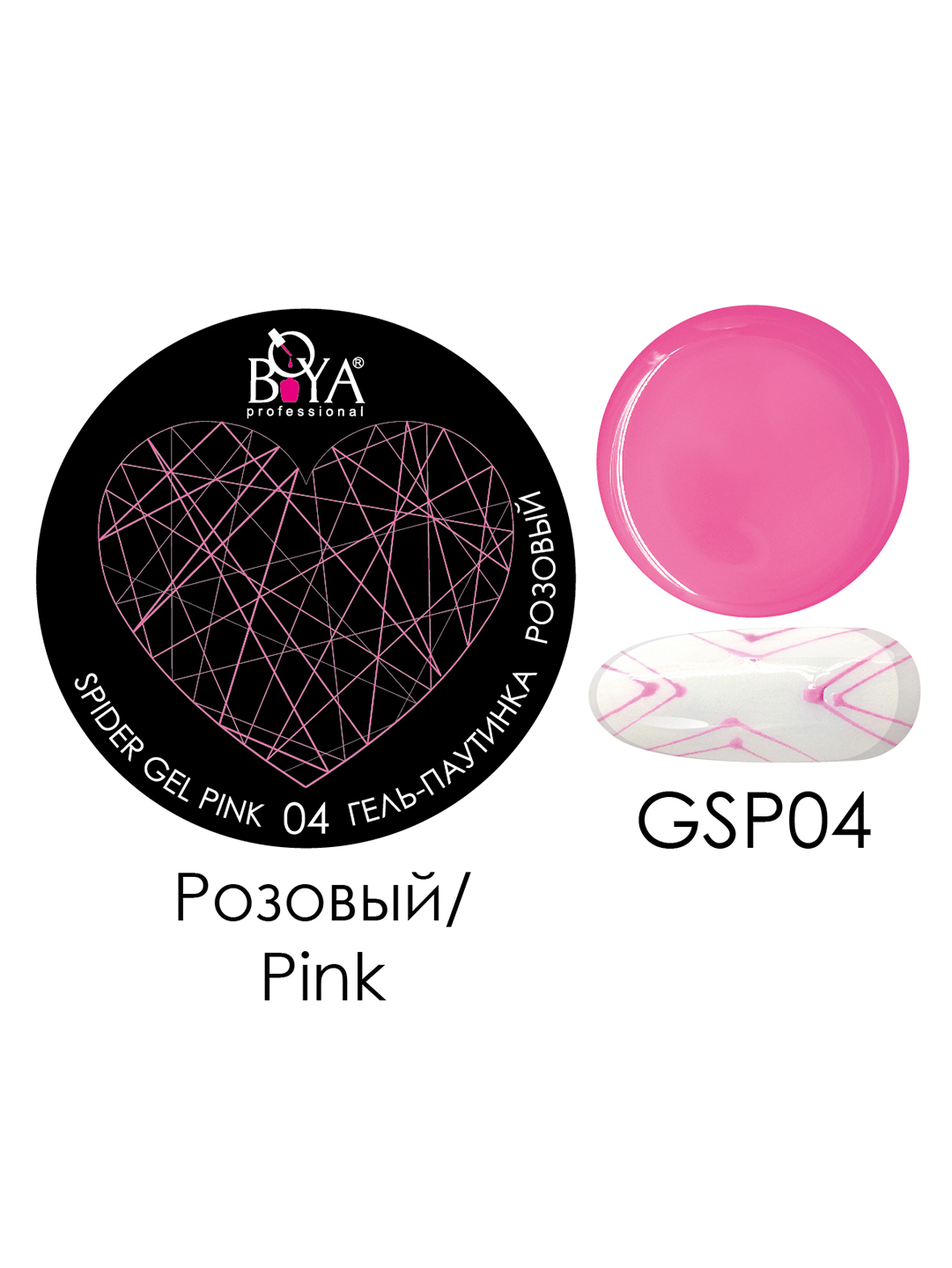 Boya Professional Spider Gel Pink-04