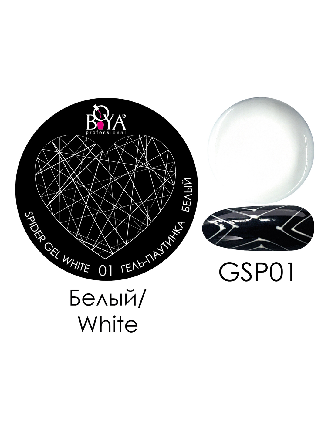 Boya Professional Spider Gel White -01