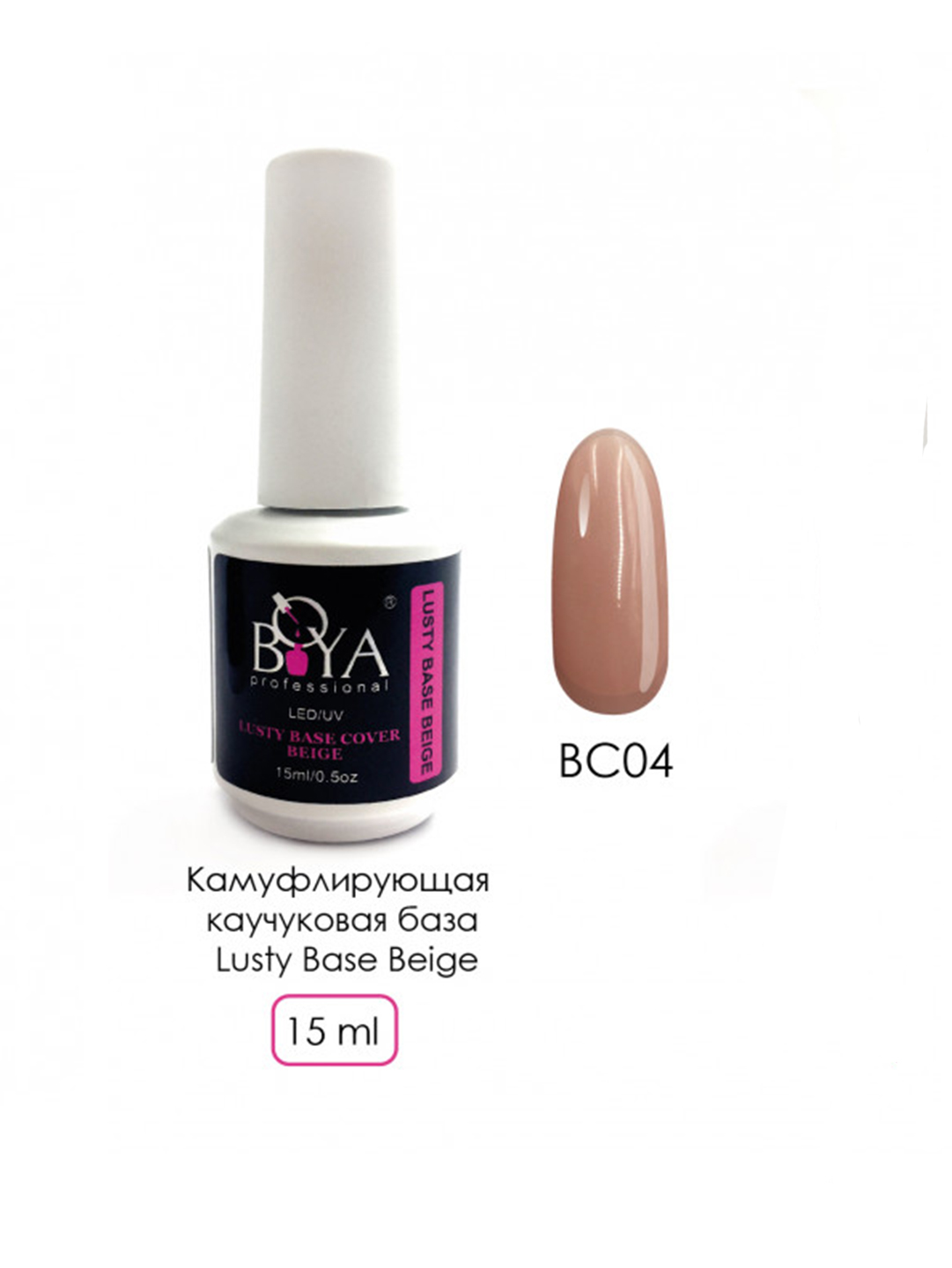 Boya Professional Lusty Base Beige