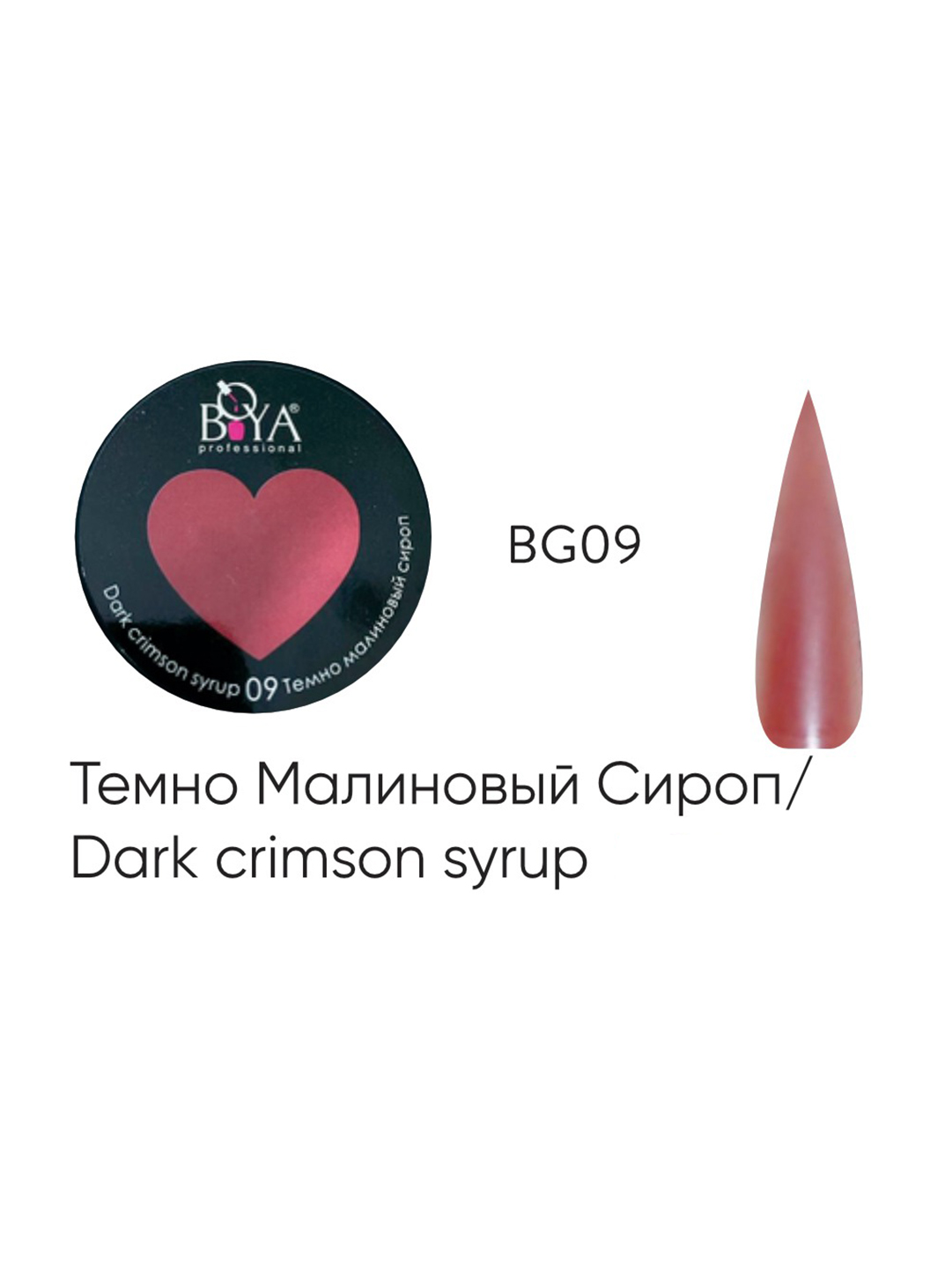 Boya Professional Dark Crimson Syrup -09