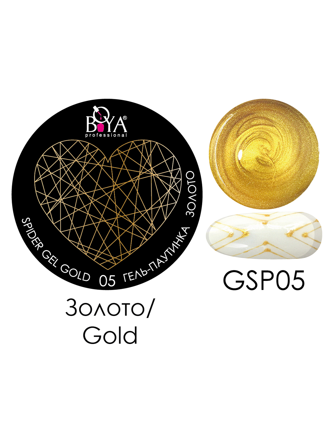 Boya Professional Spider Gel Gold-05